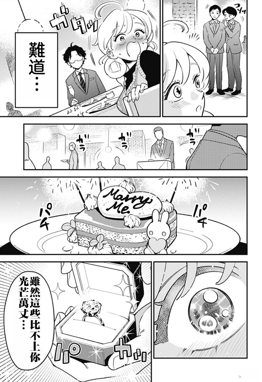 第6话16