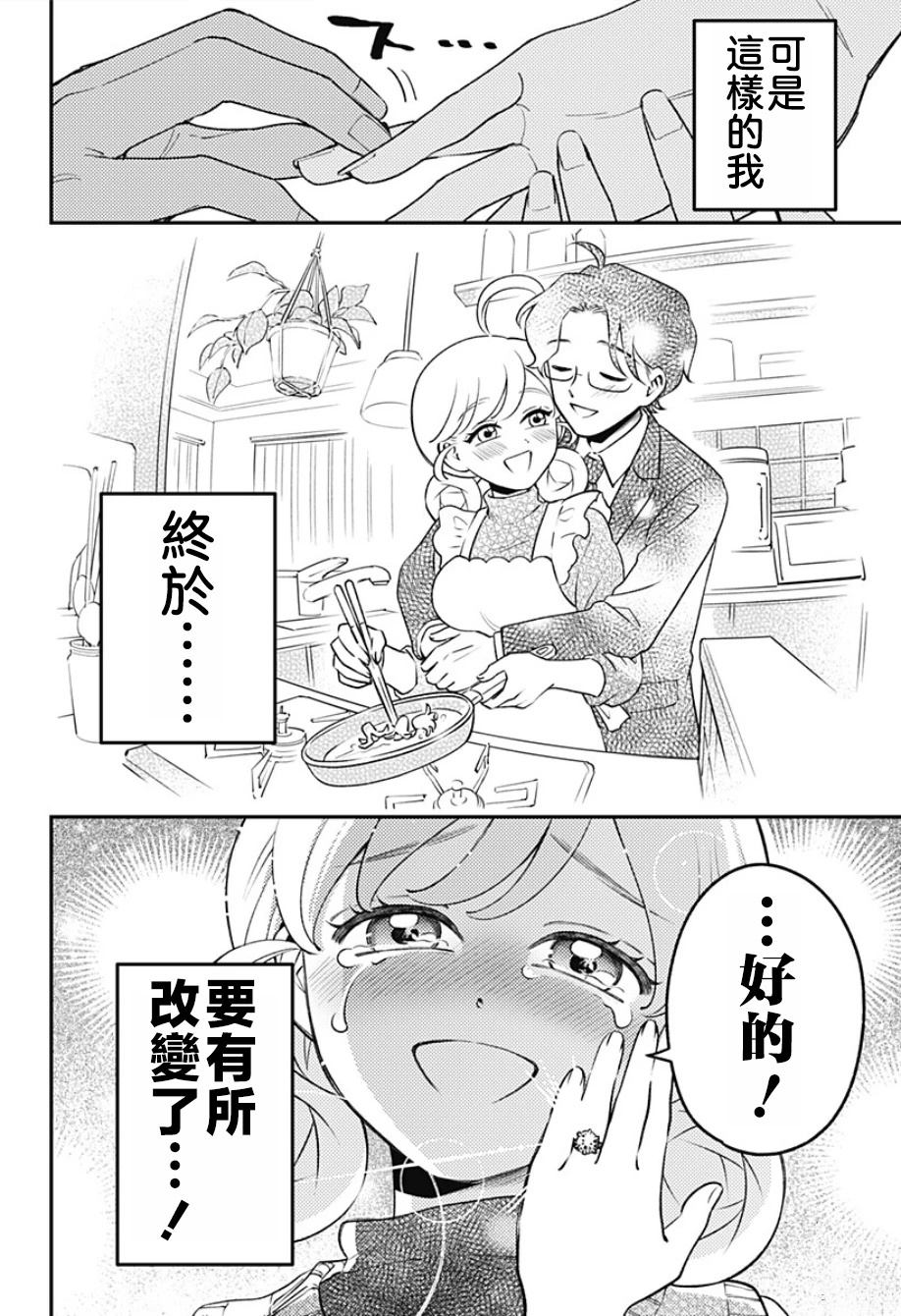 第6话19