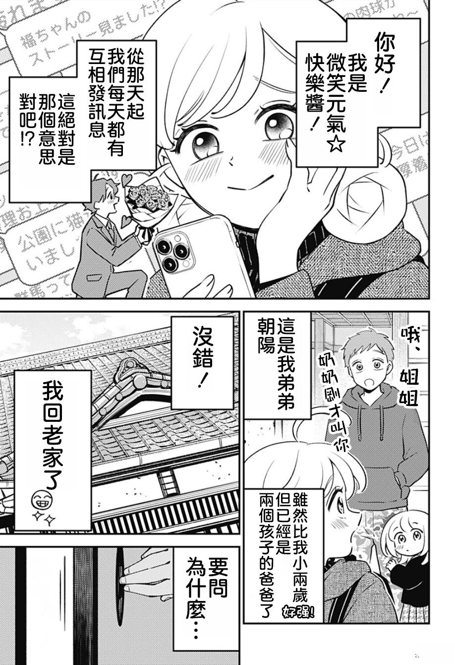 第6话2