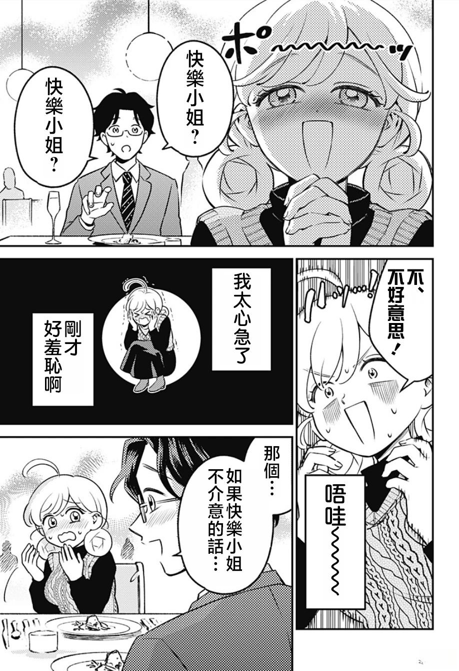 第6话20