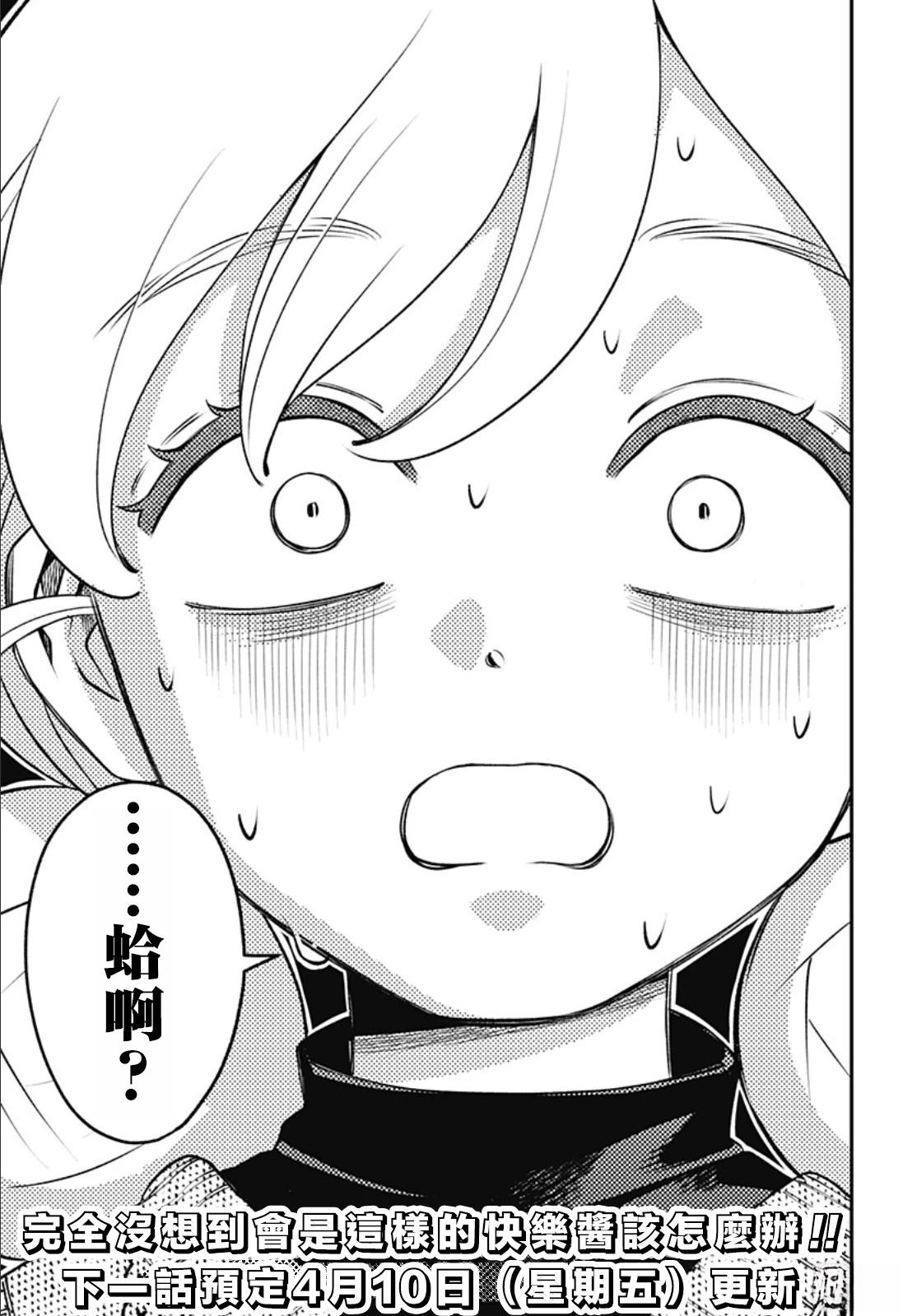 第6话23