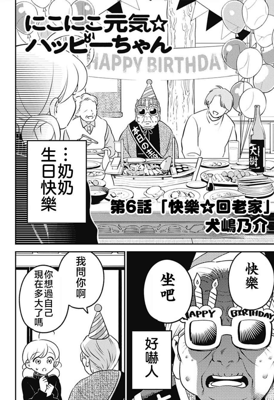 第6话3