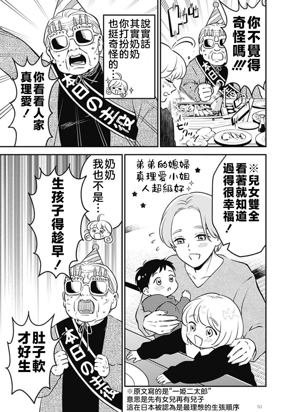 第6话4
