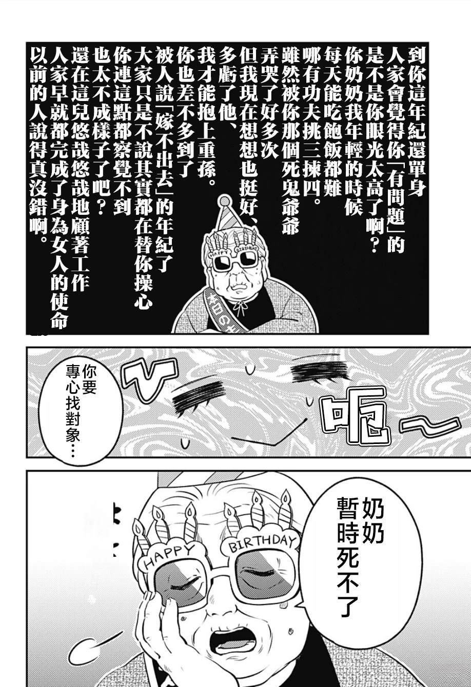 第6话5