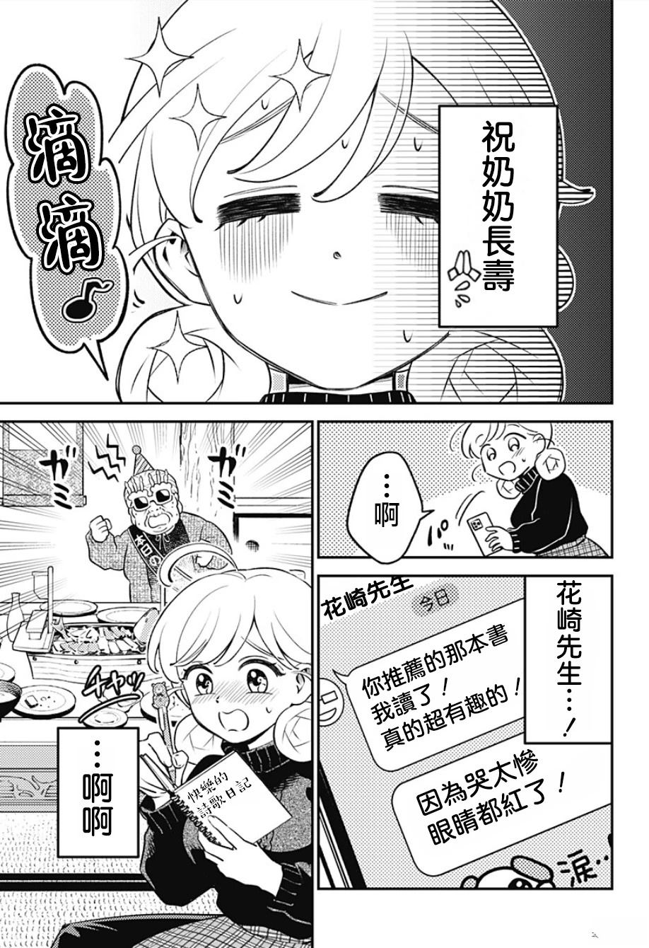 第6话6
