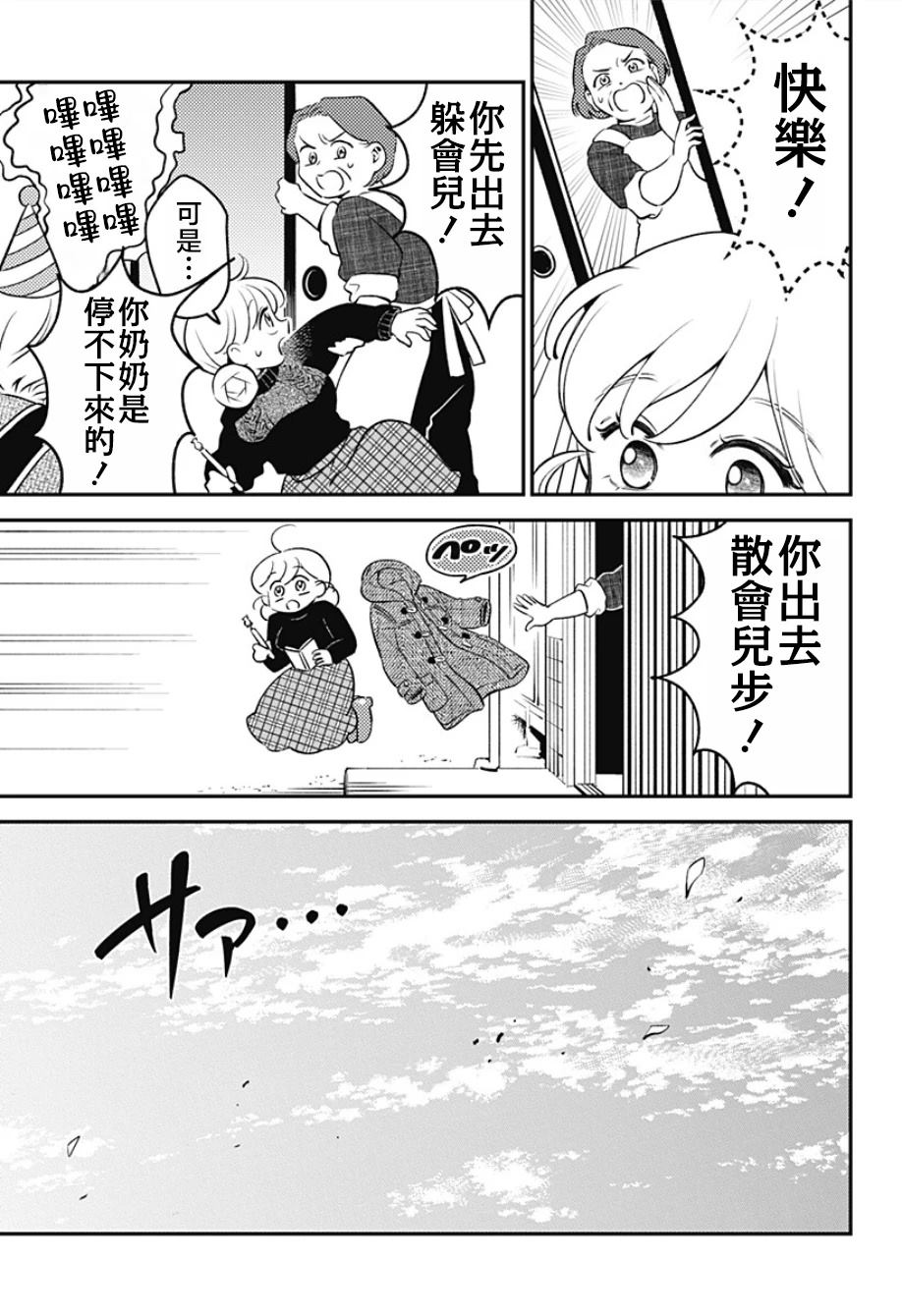 第6话8