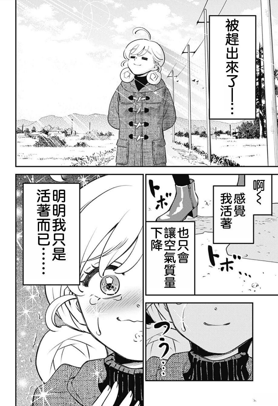 第6话9