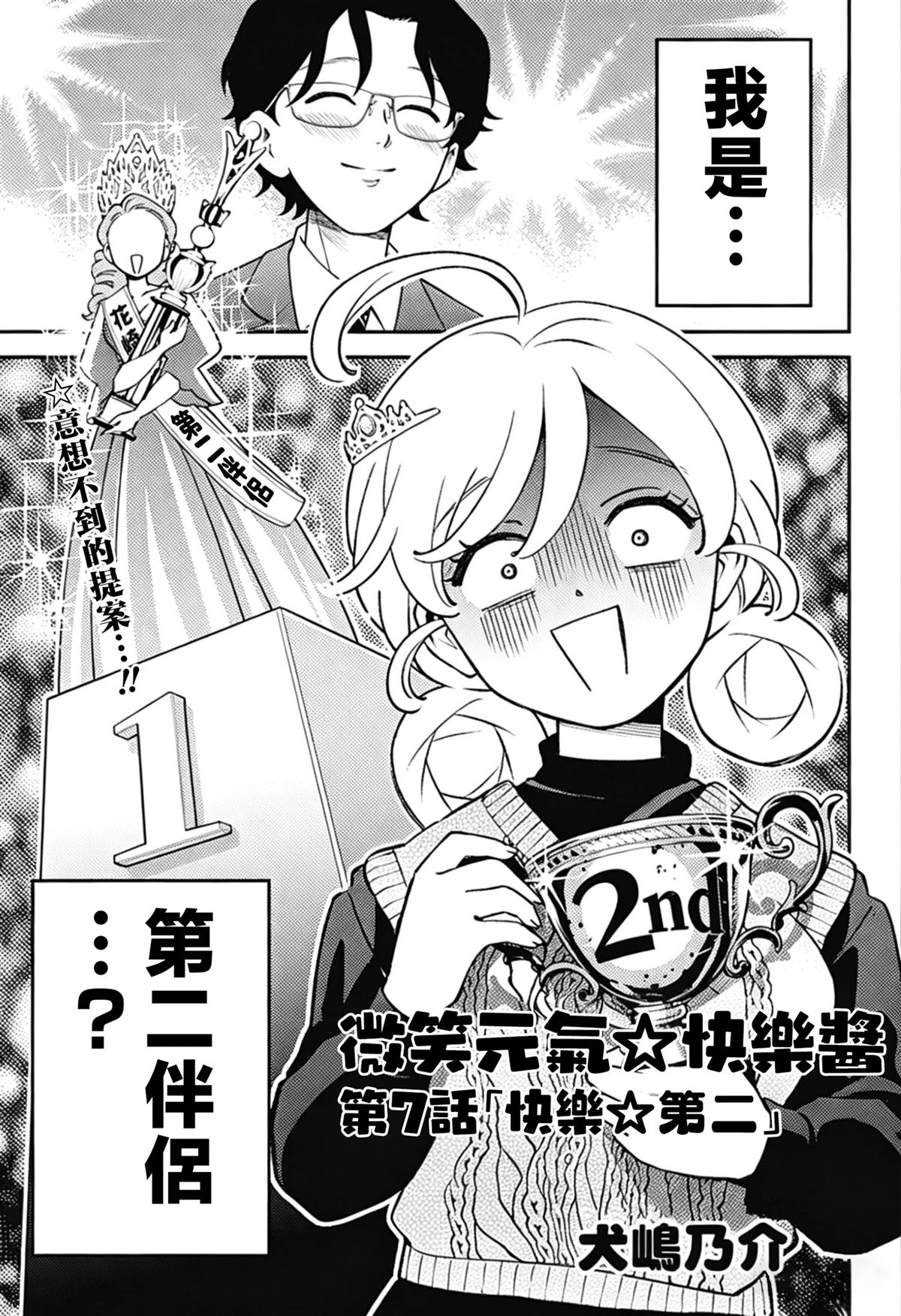 第7话0