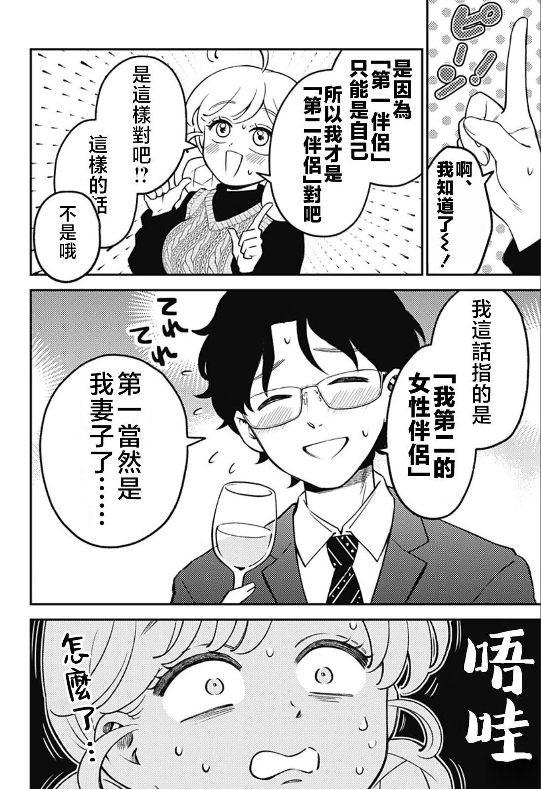 第7话1