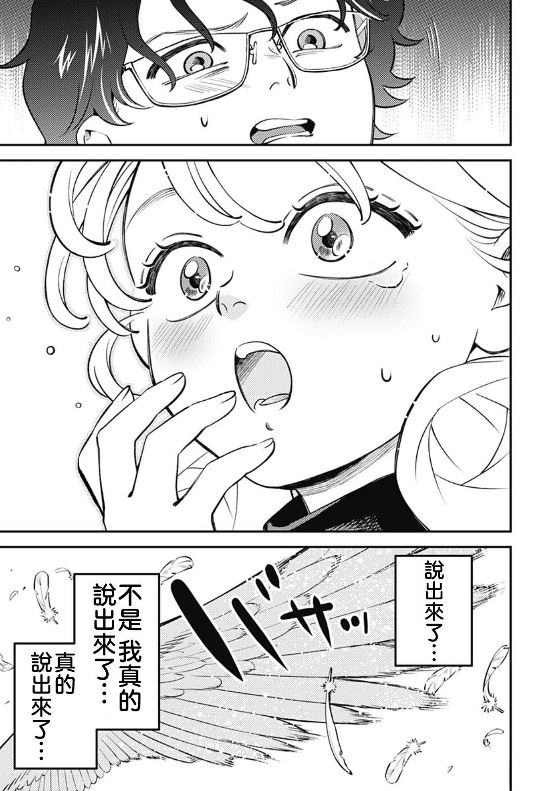 第7话10