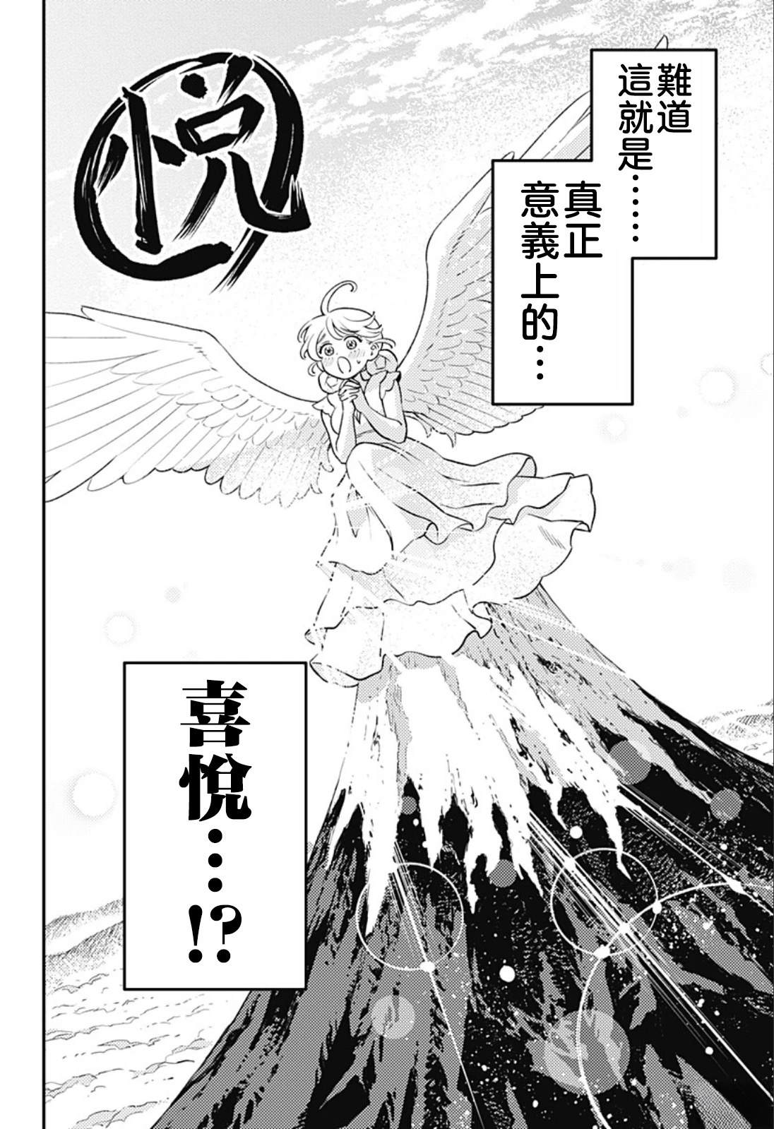 第7话11