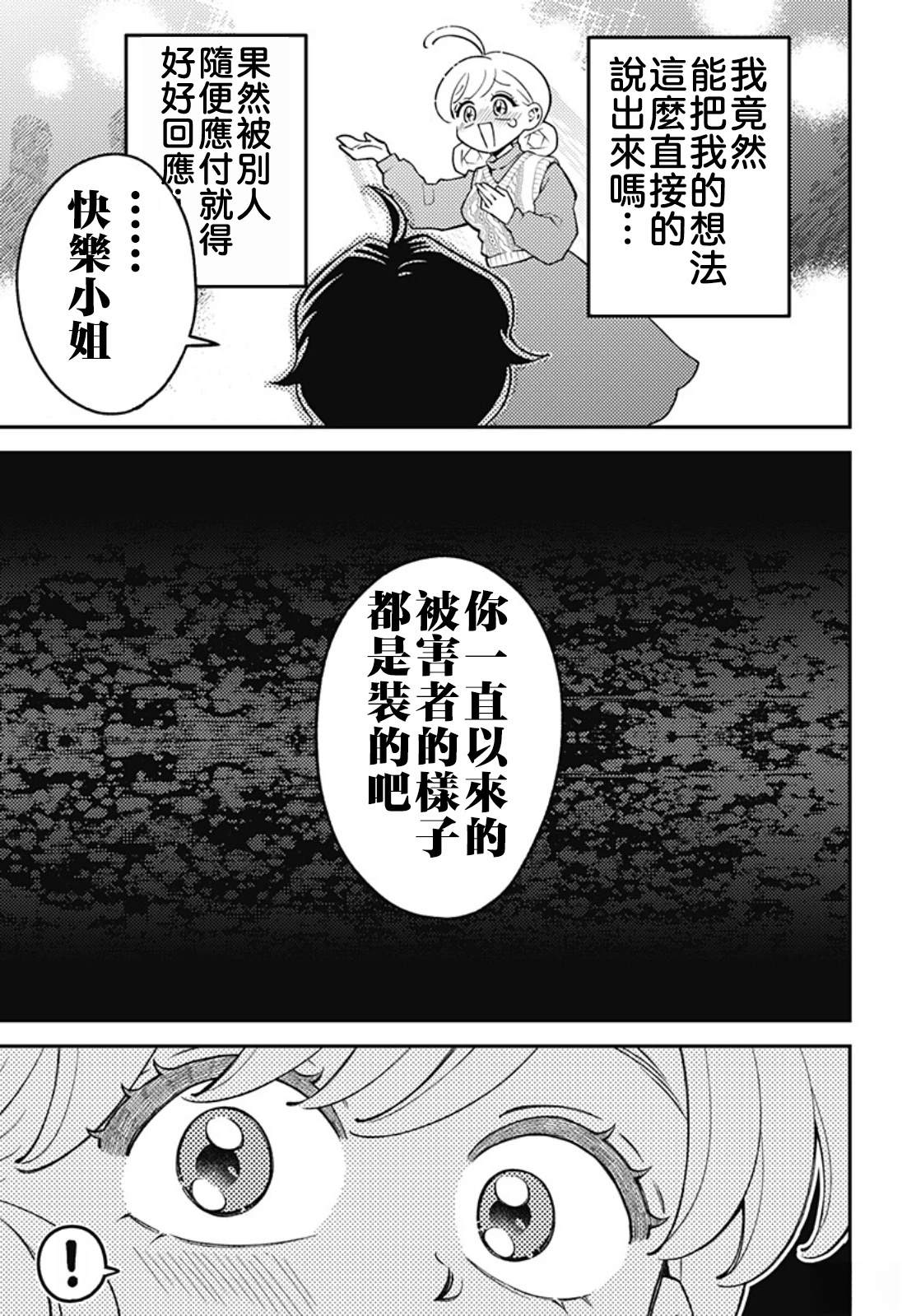 第7话12