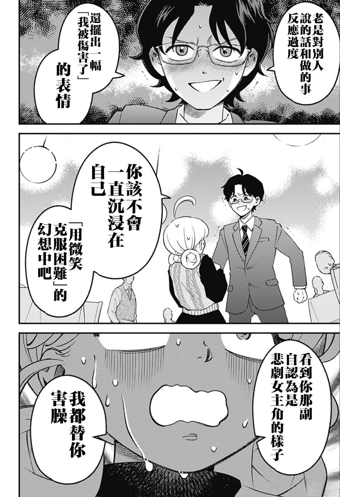 第7话13
