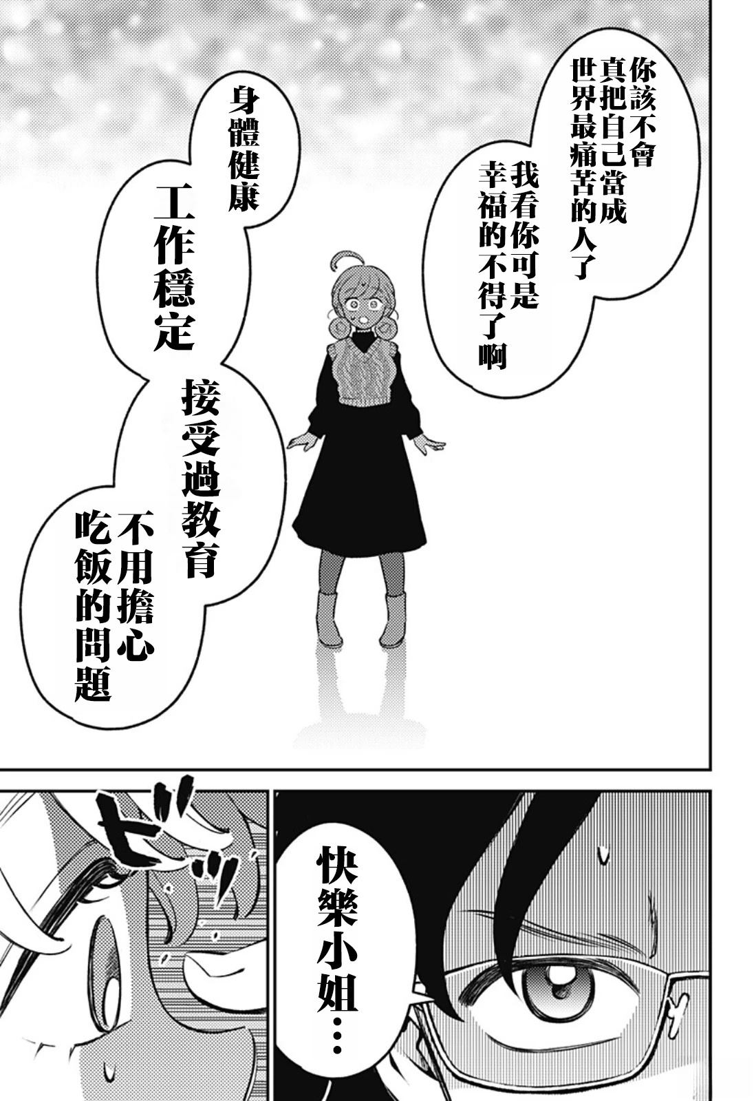 第7话14