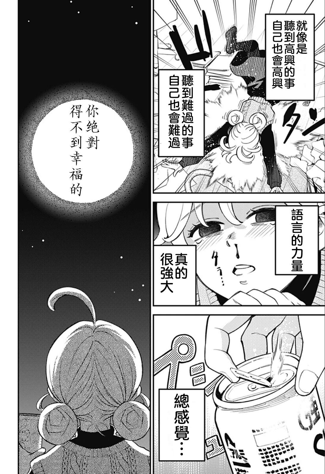 第7话18