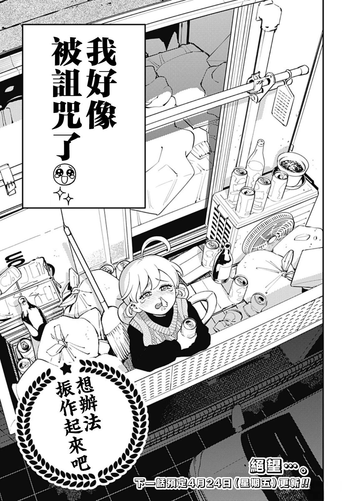 第7话19