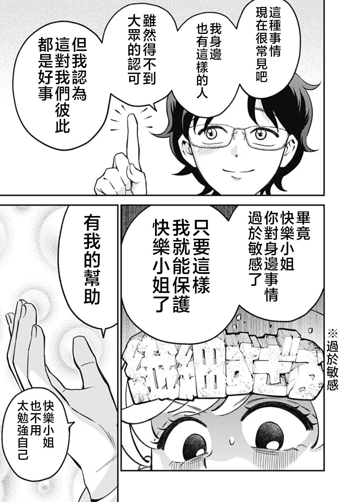 第7话2