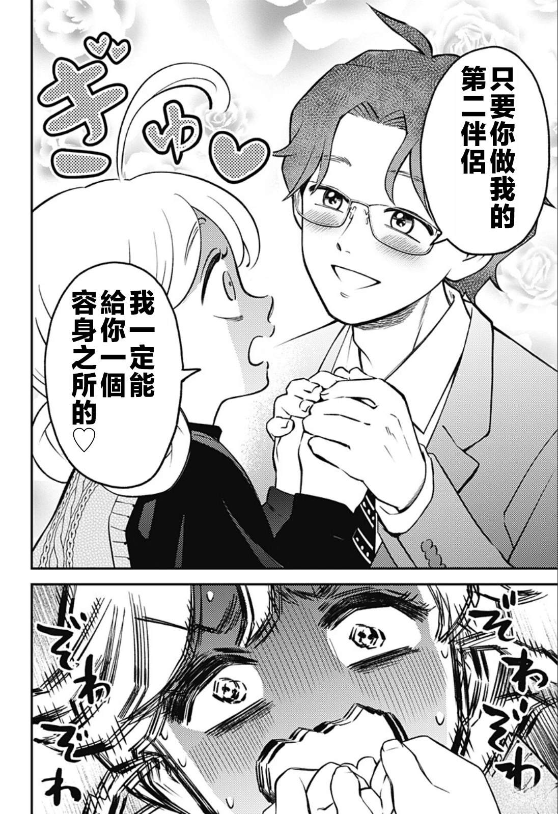 第7话3