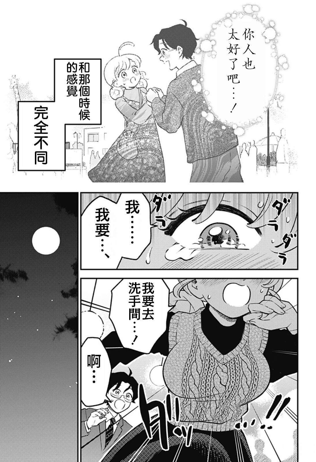 第7话4