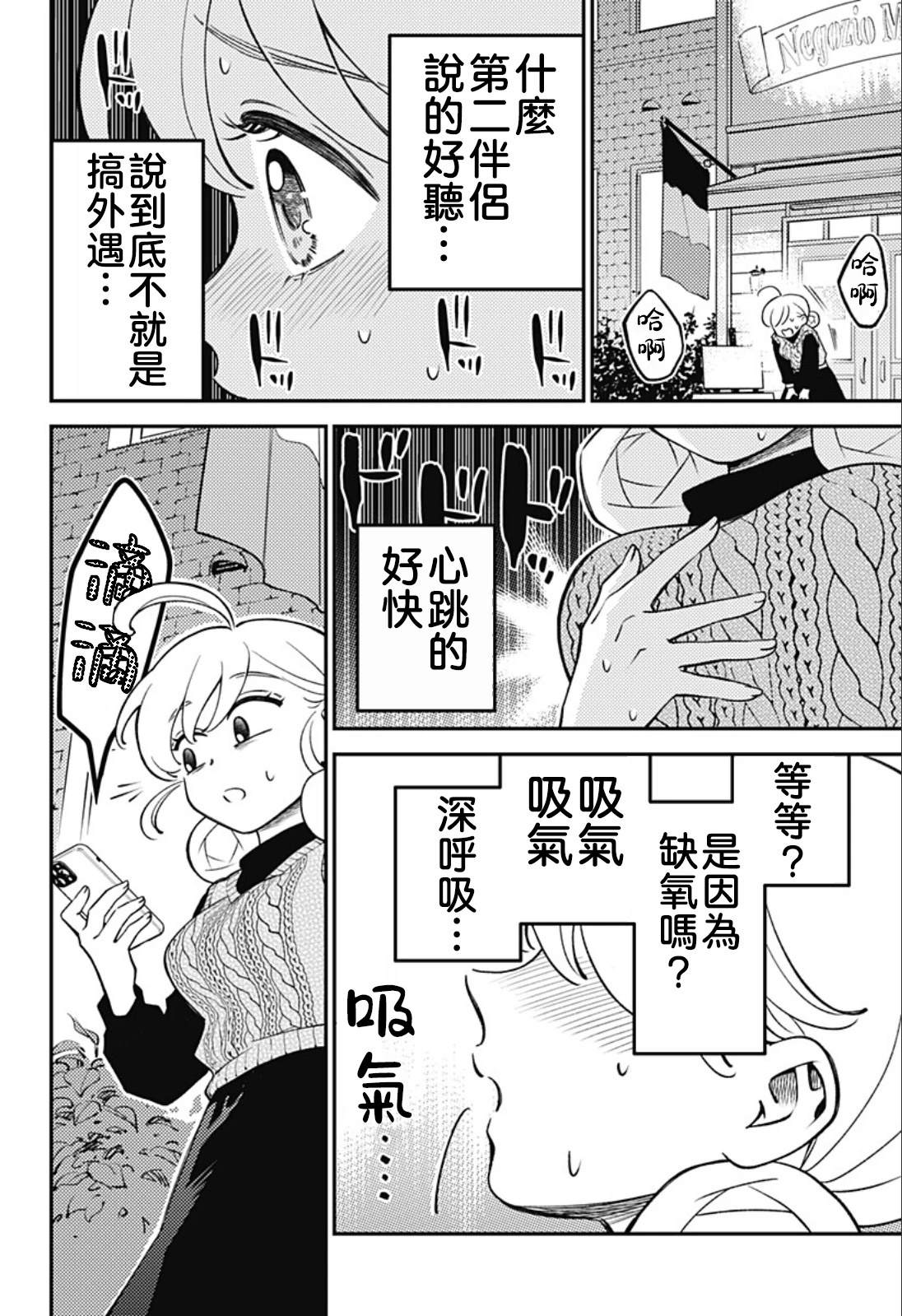 第7话5