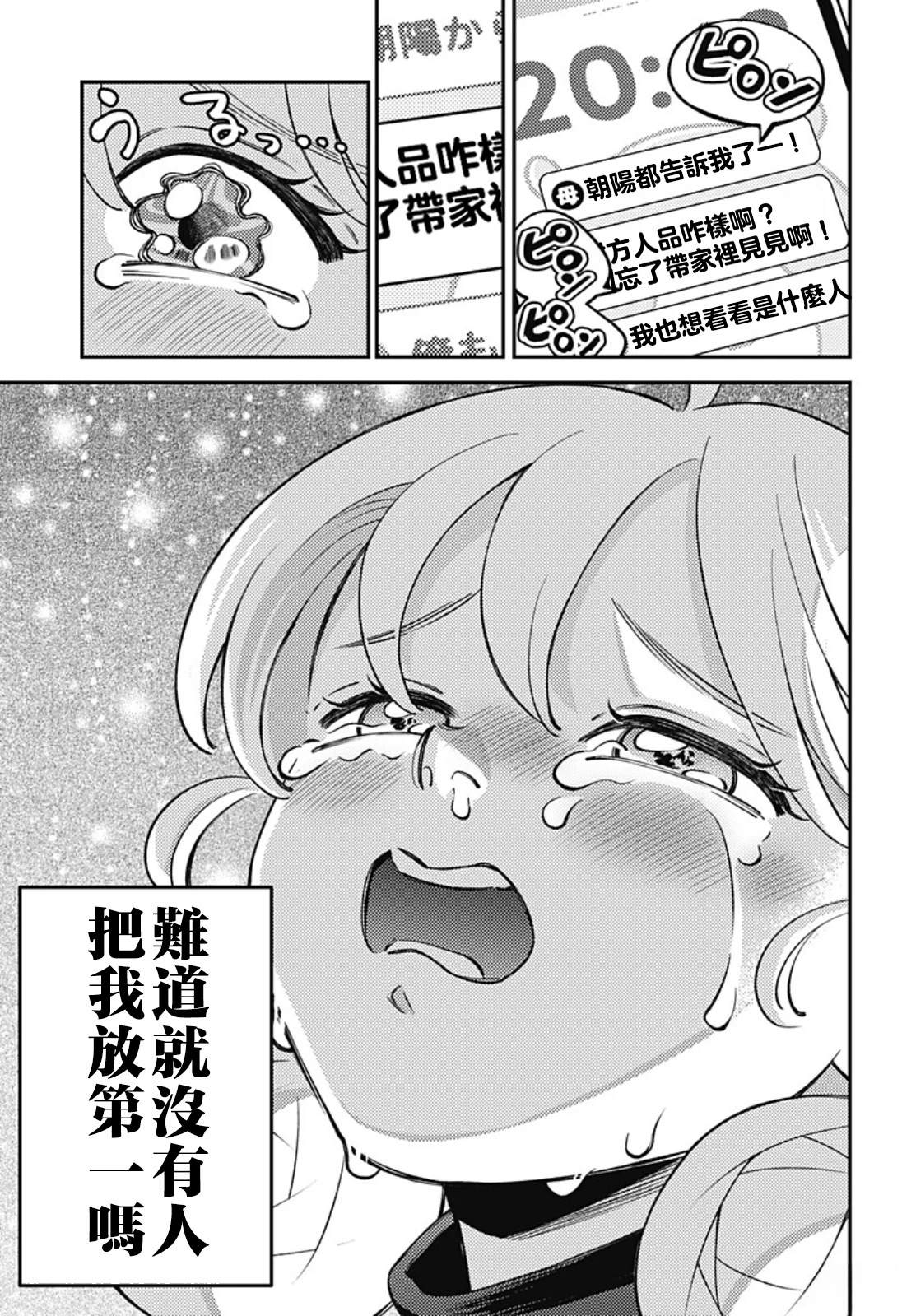 第7话6