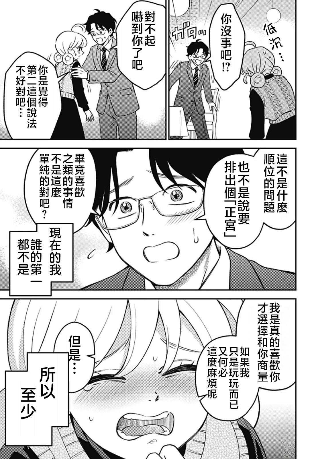 第7话8