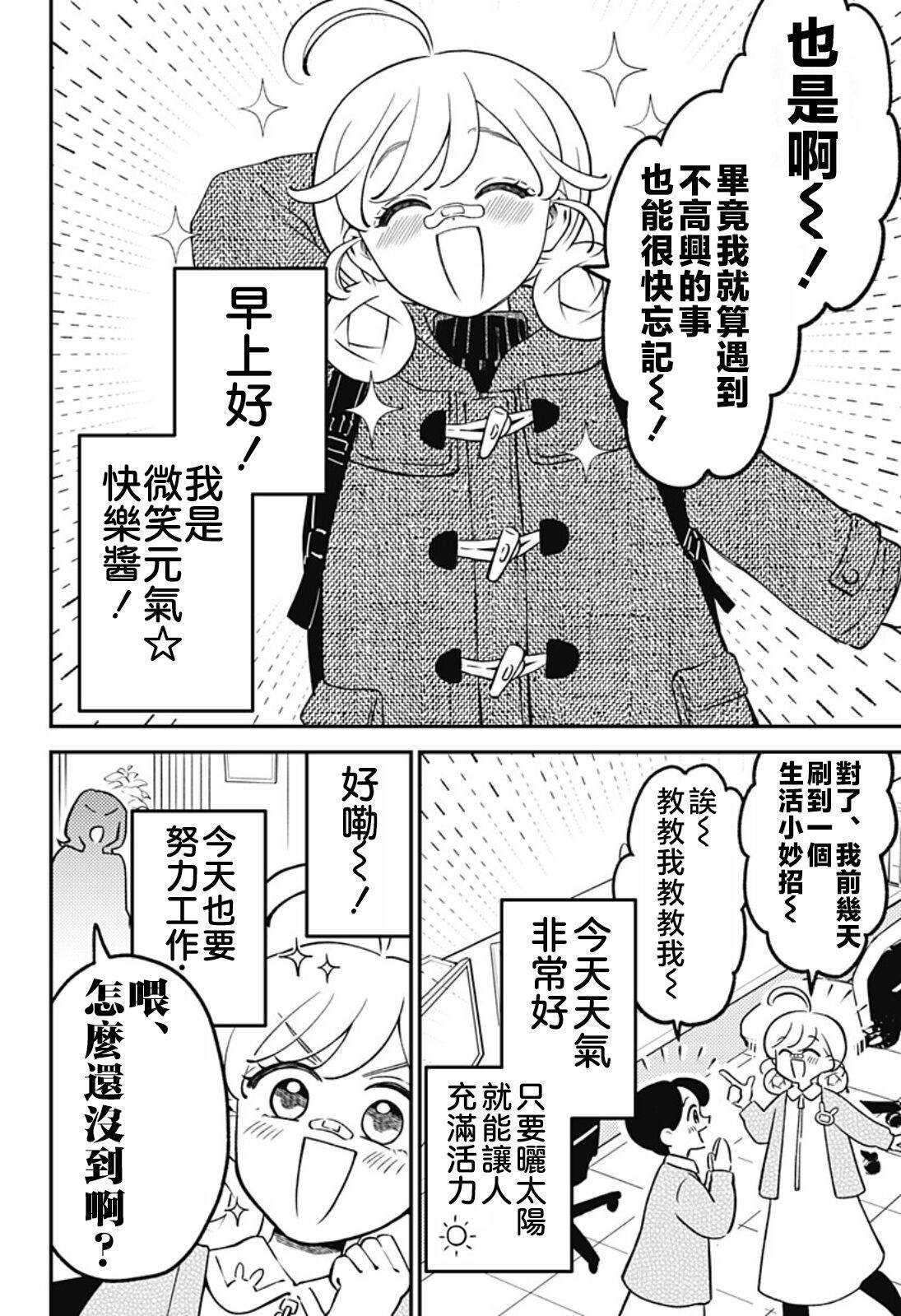 第8话1