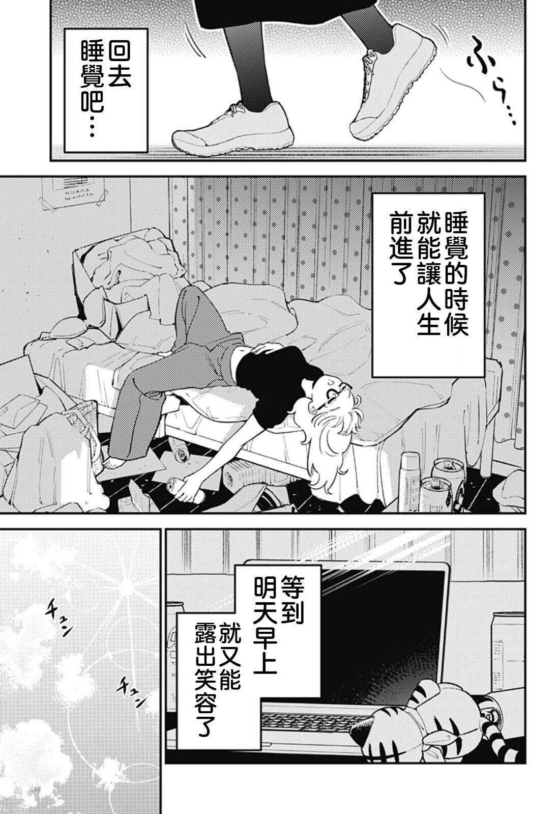第8话10