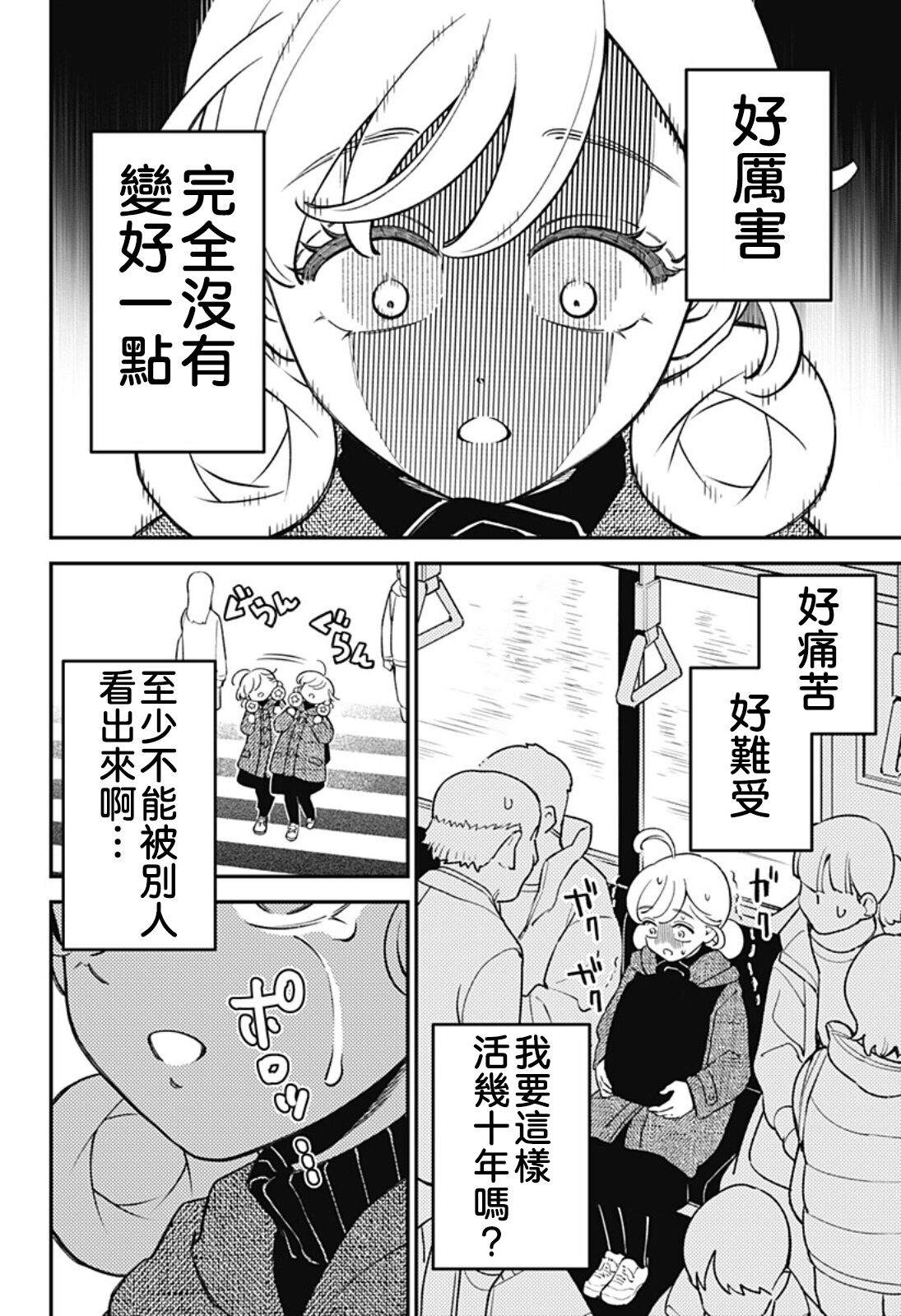 第8话11