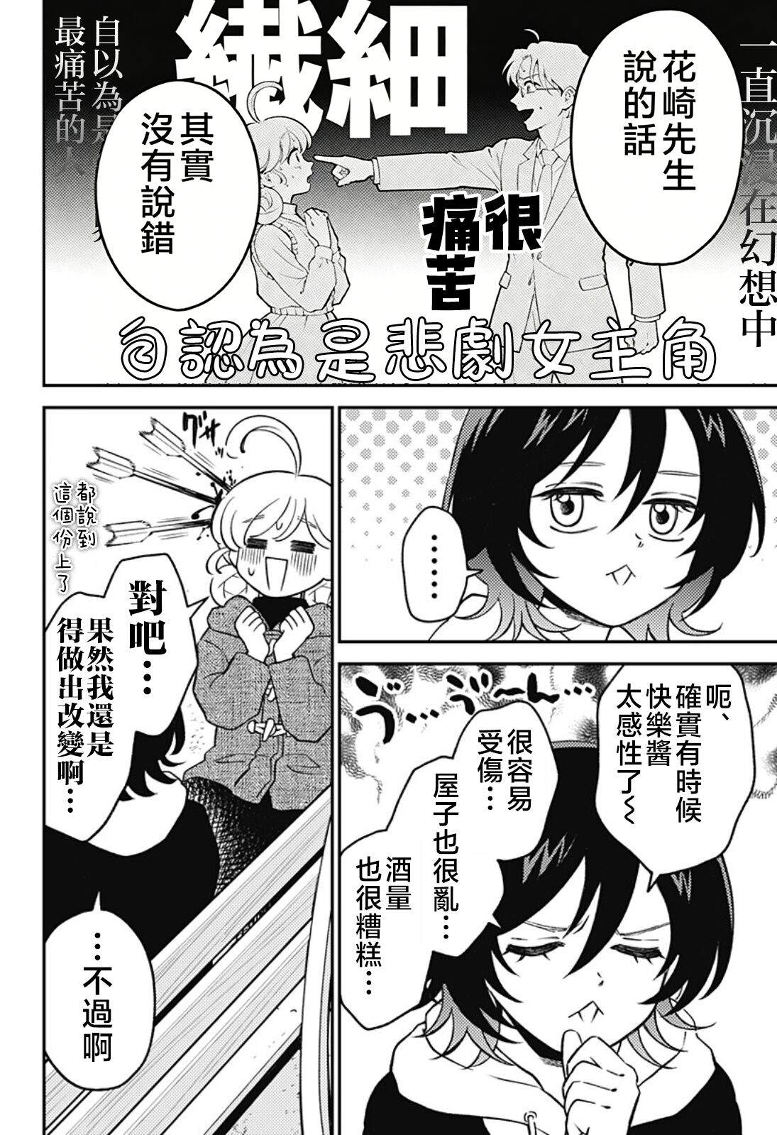 第8话16