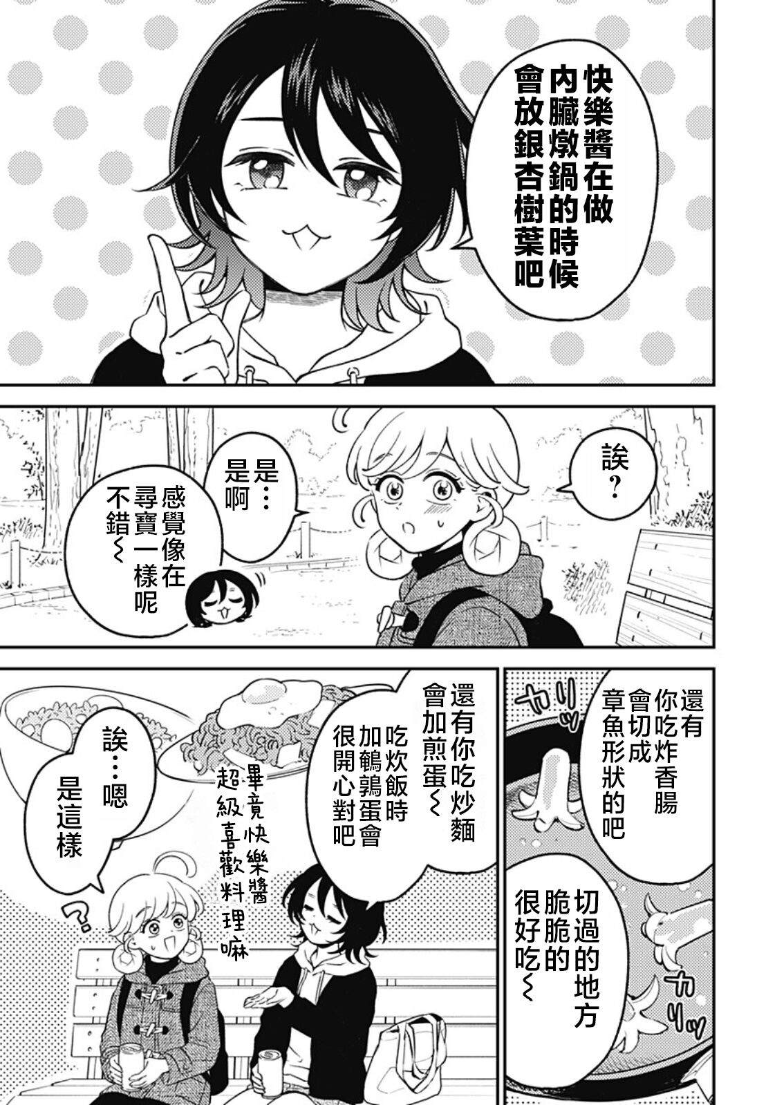 第8话17