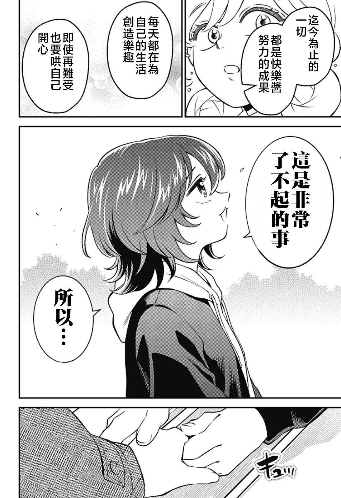 第8话18