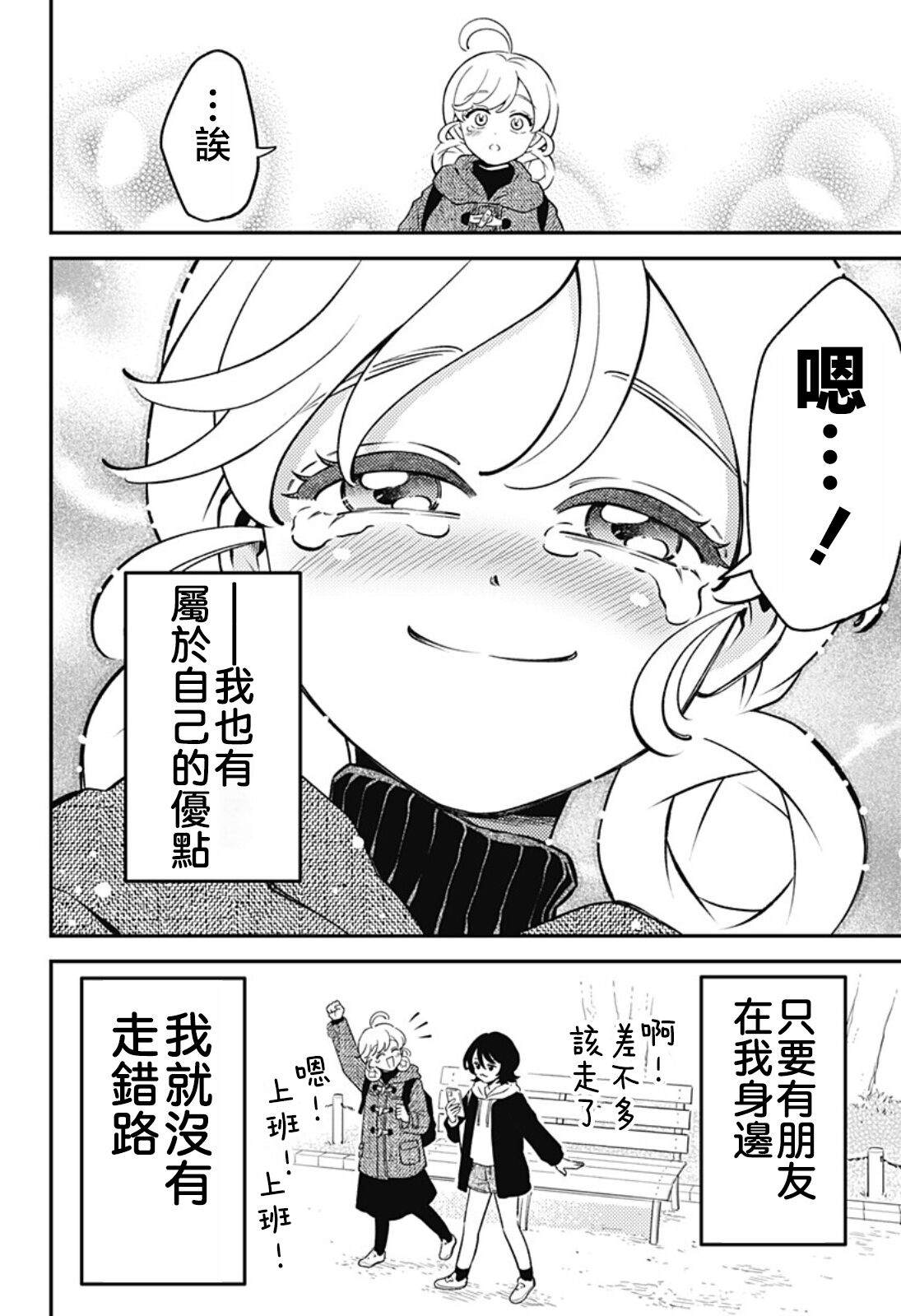 第8话20