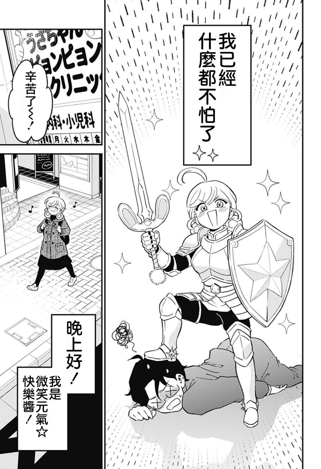 第8话21