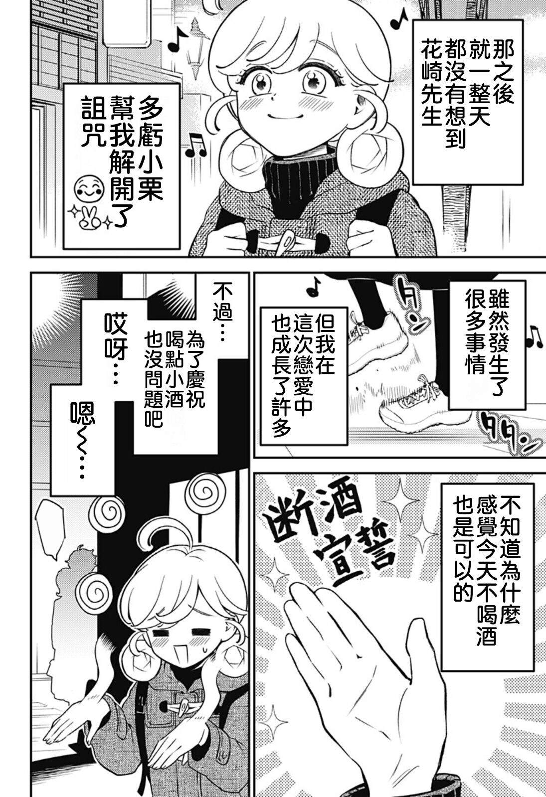第8话22