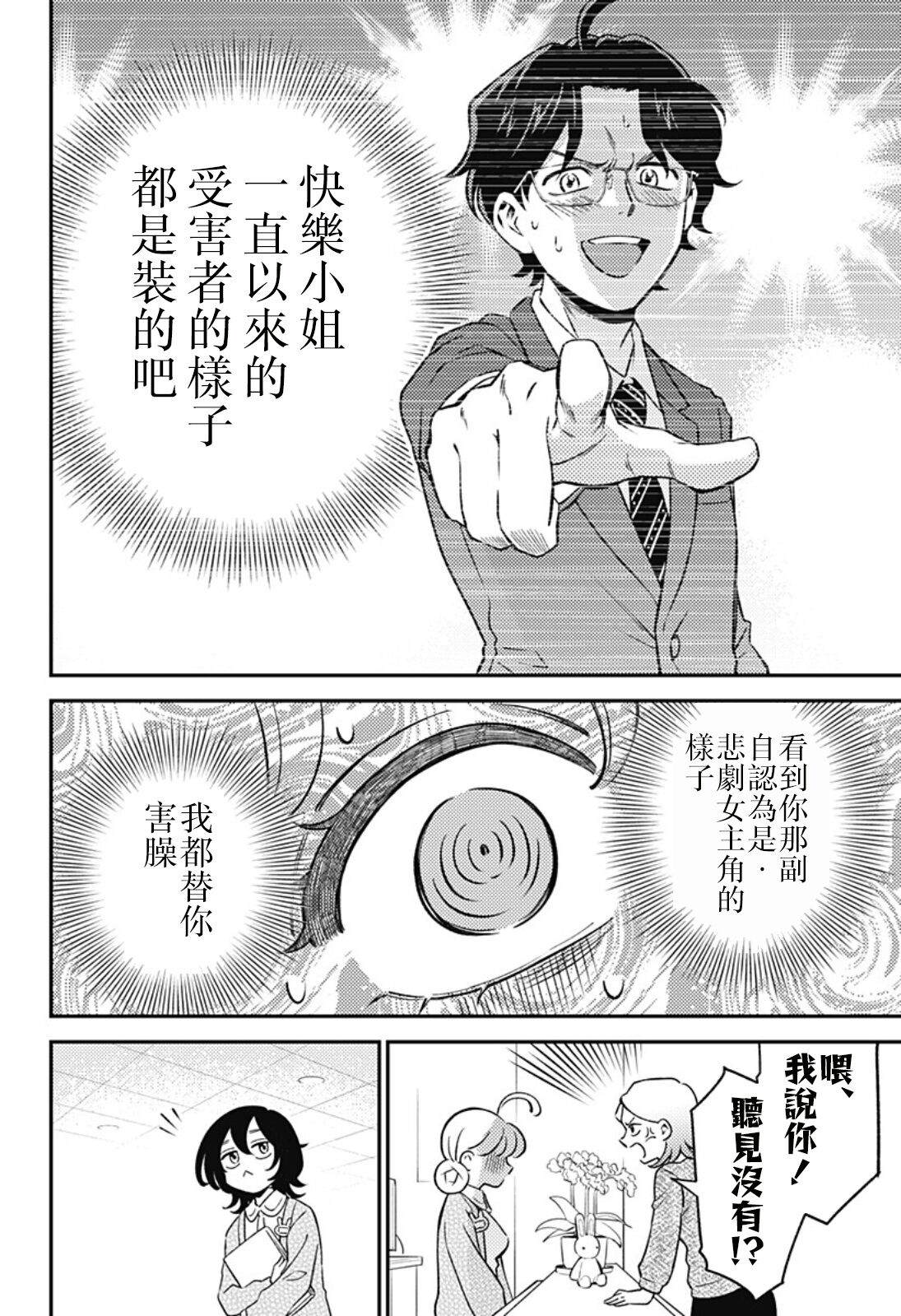 第8话3