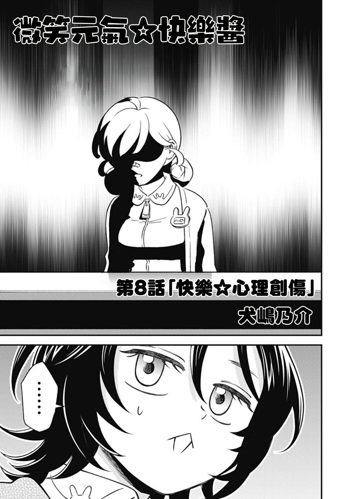 第8话4
