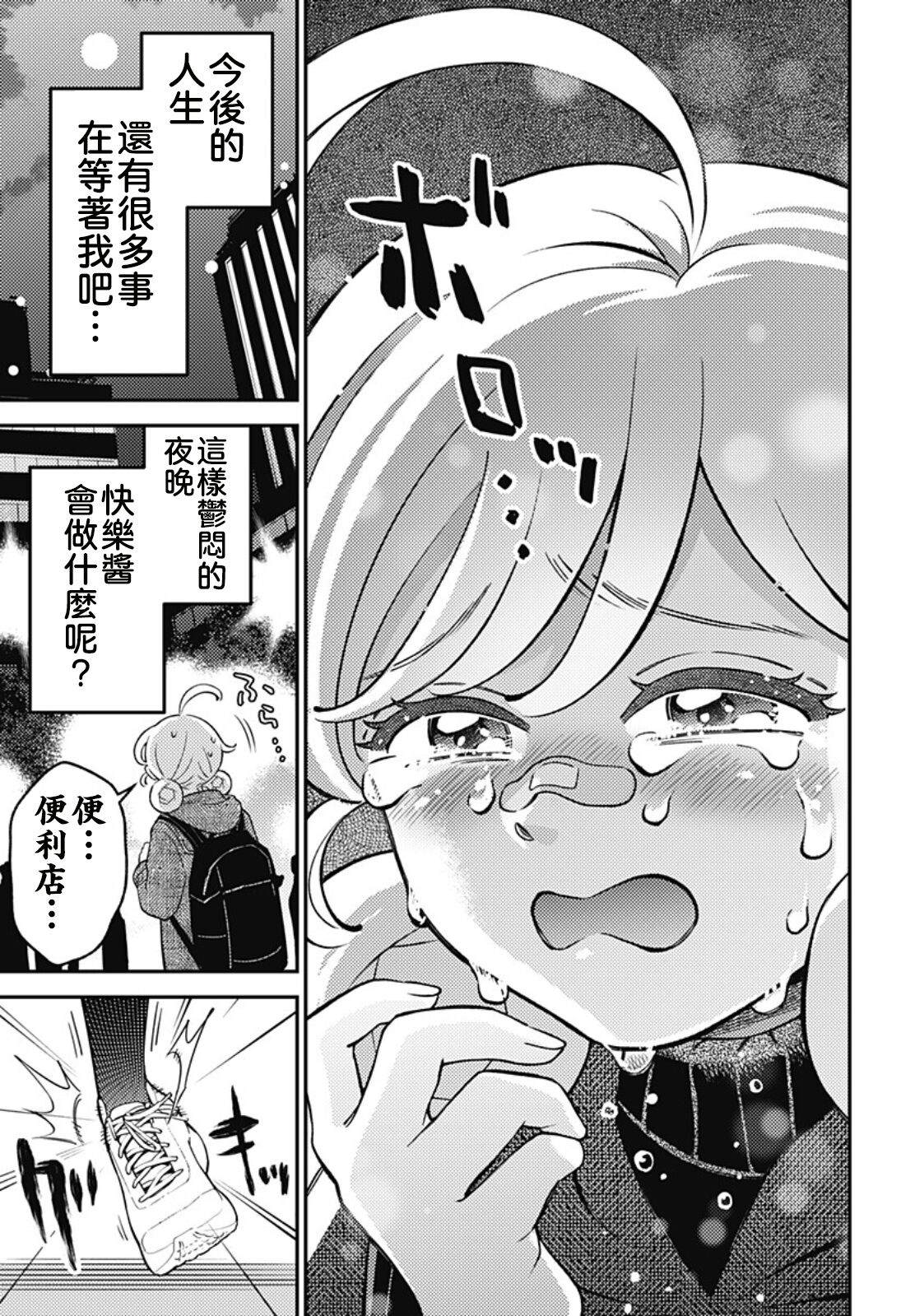 第8话6
