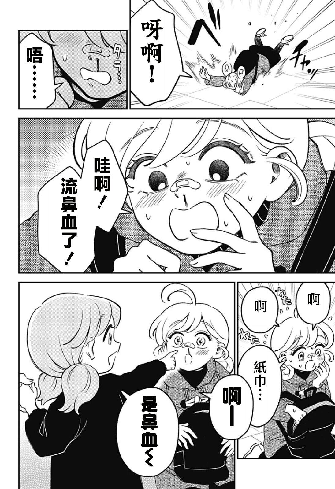 第8话7