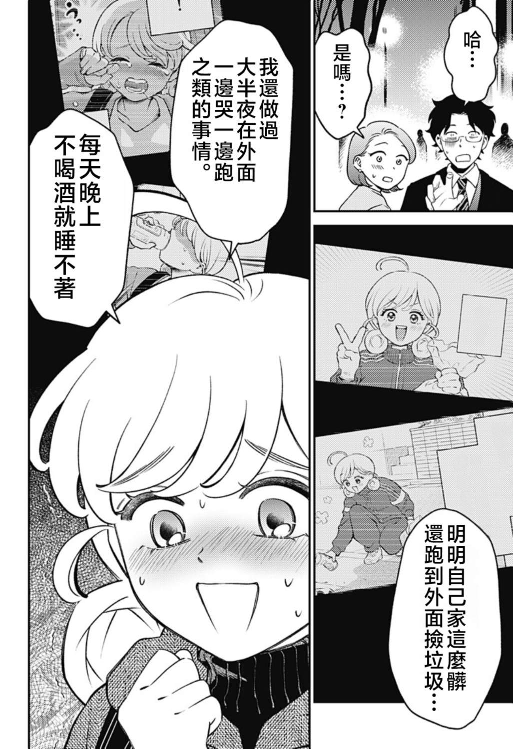 第9话0