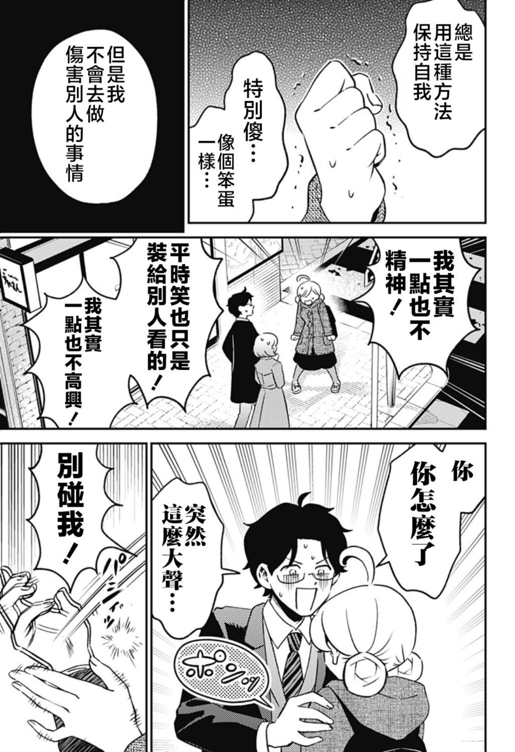 第9话1