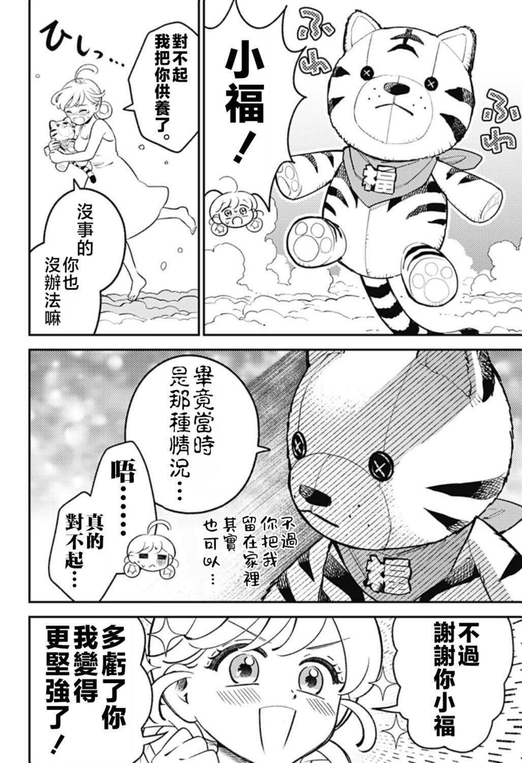 第9话13