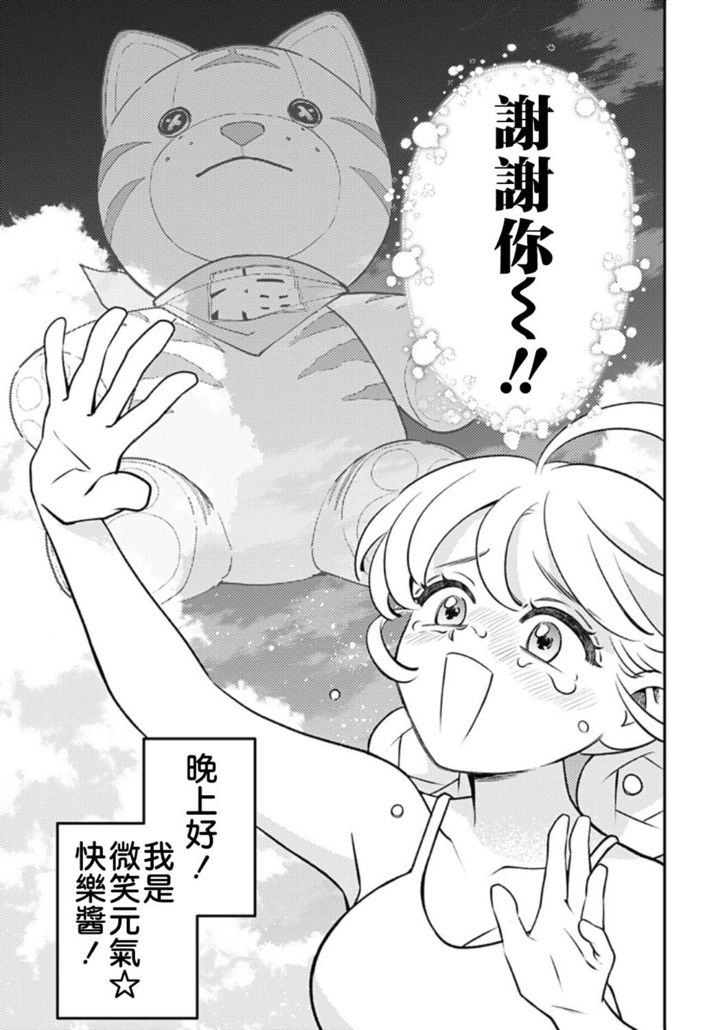 第9话14
