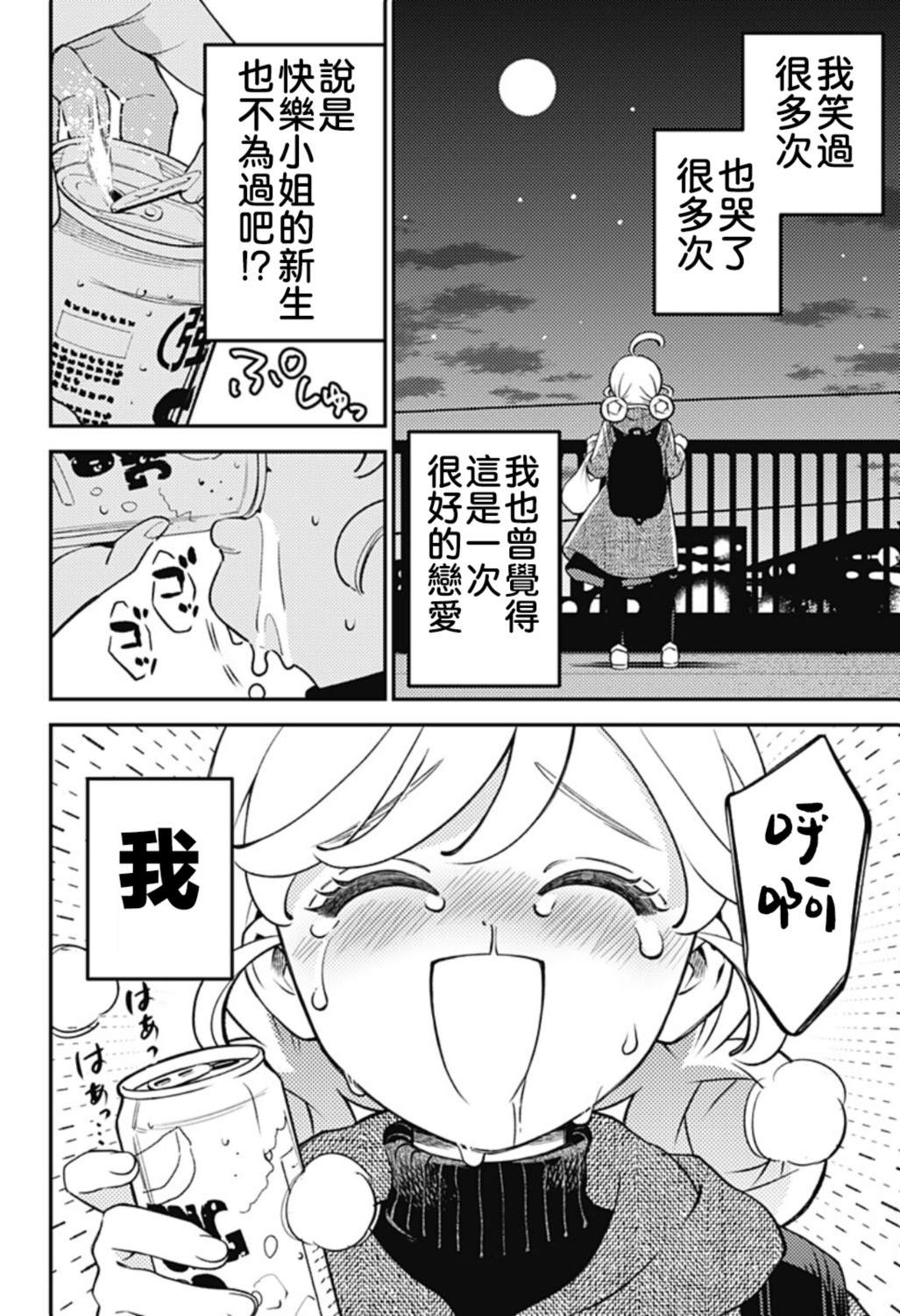 第9话15