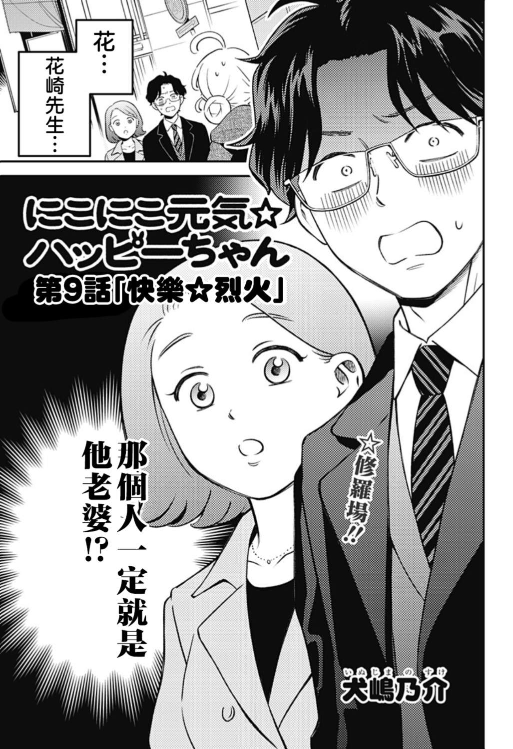 第9话17