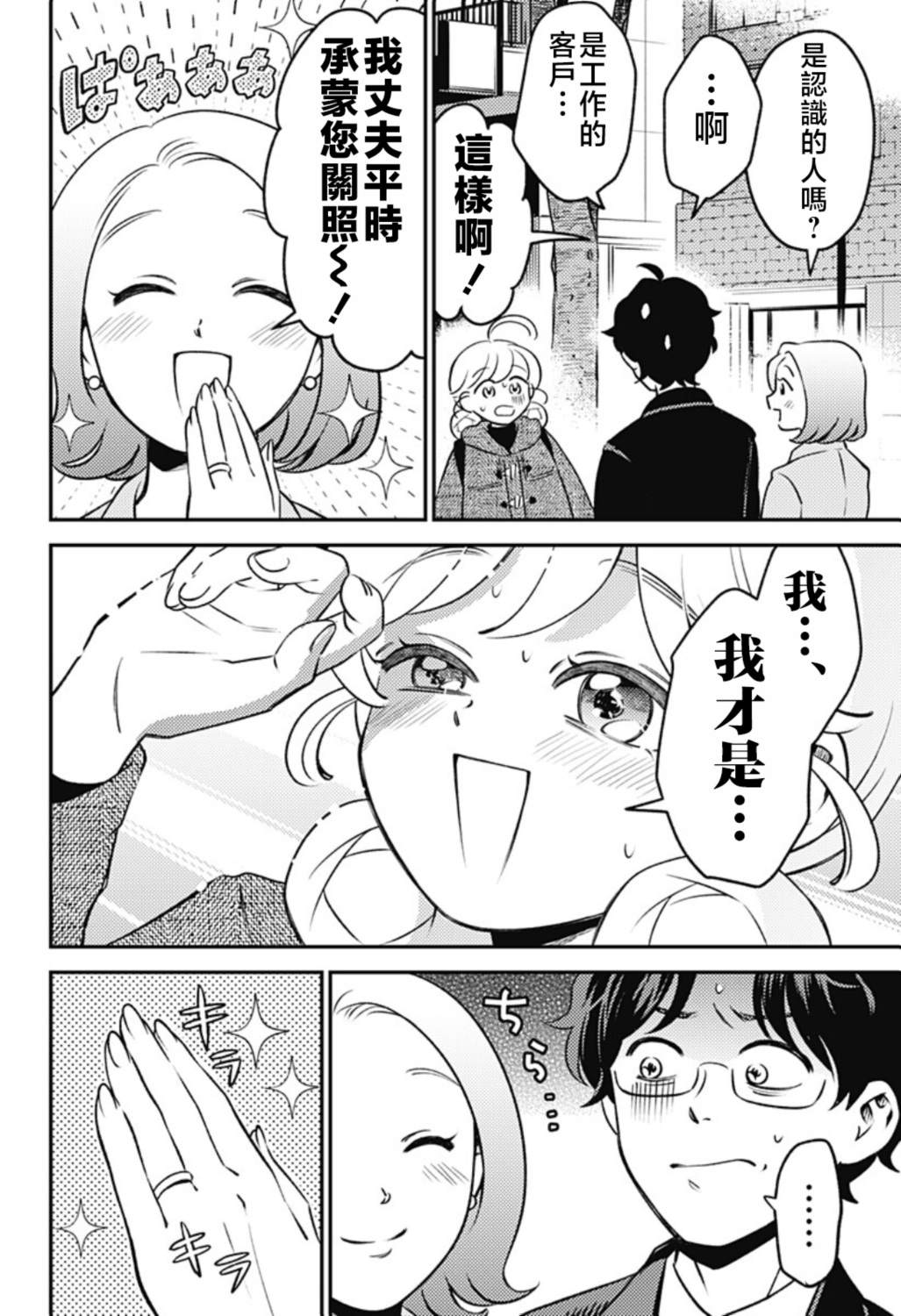 第9话18