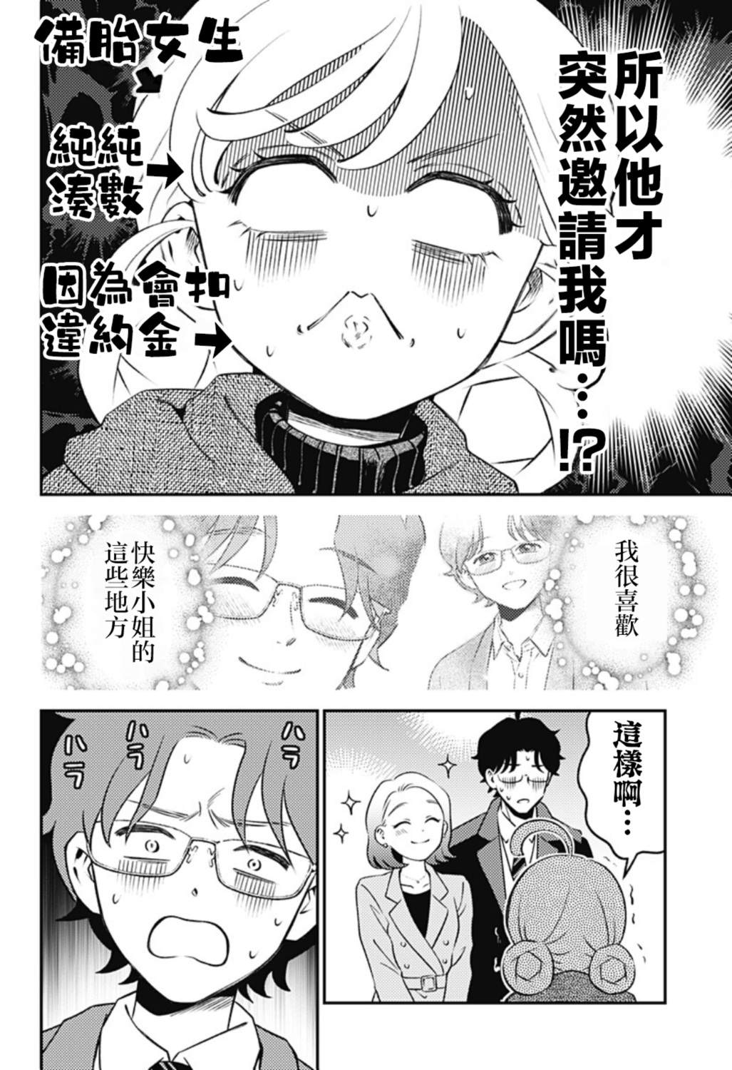 第9话20