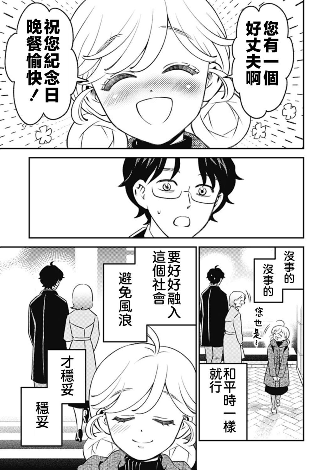 第9话21