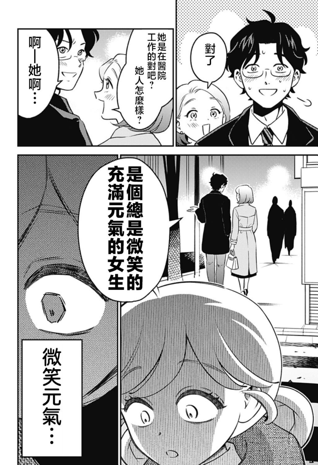 第9话22