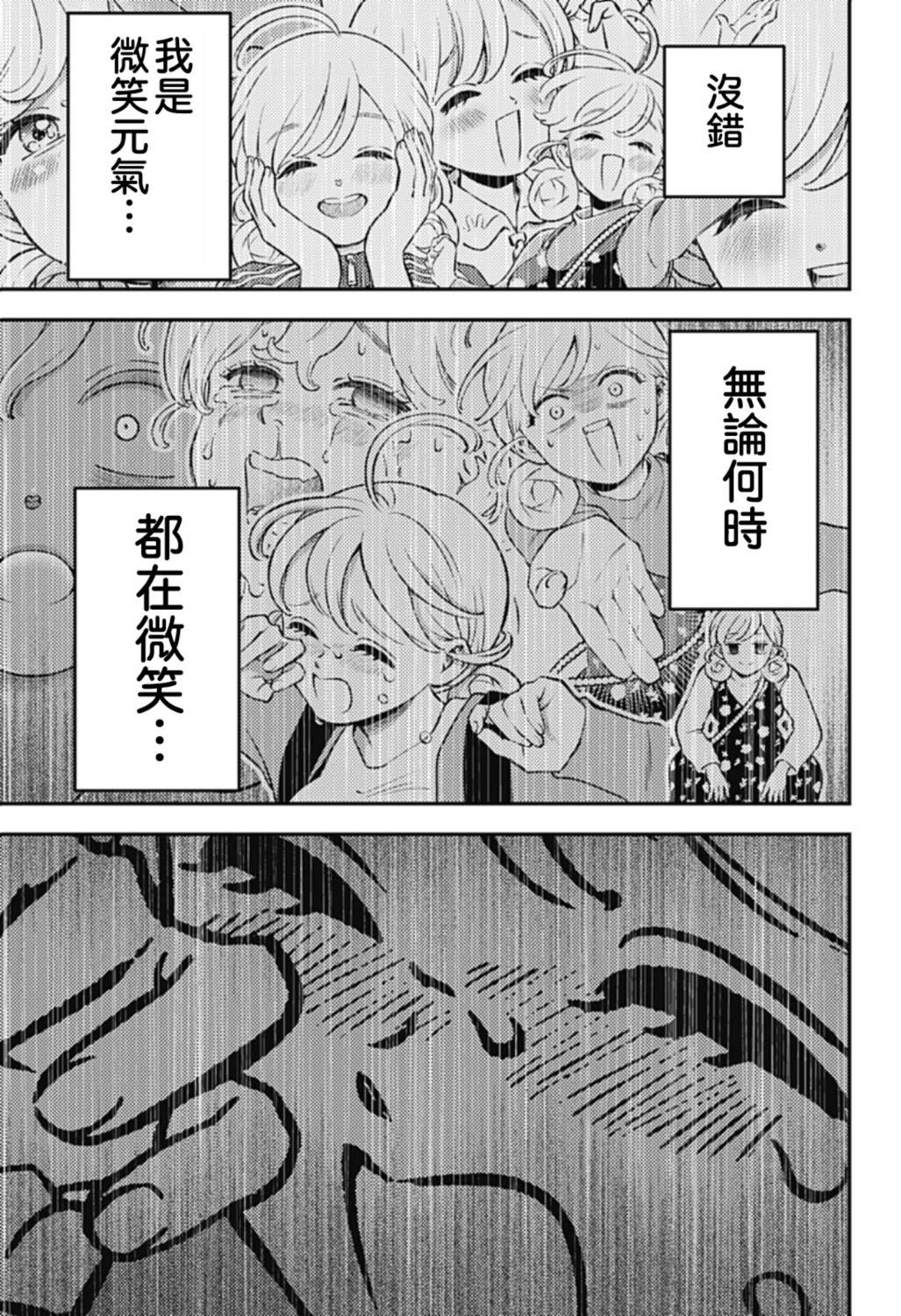 第9话23